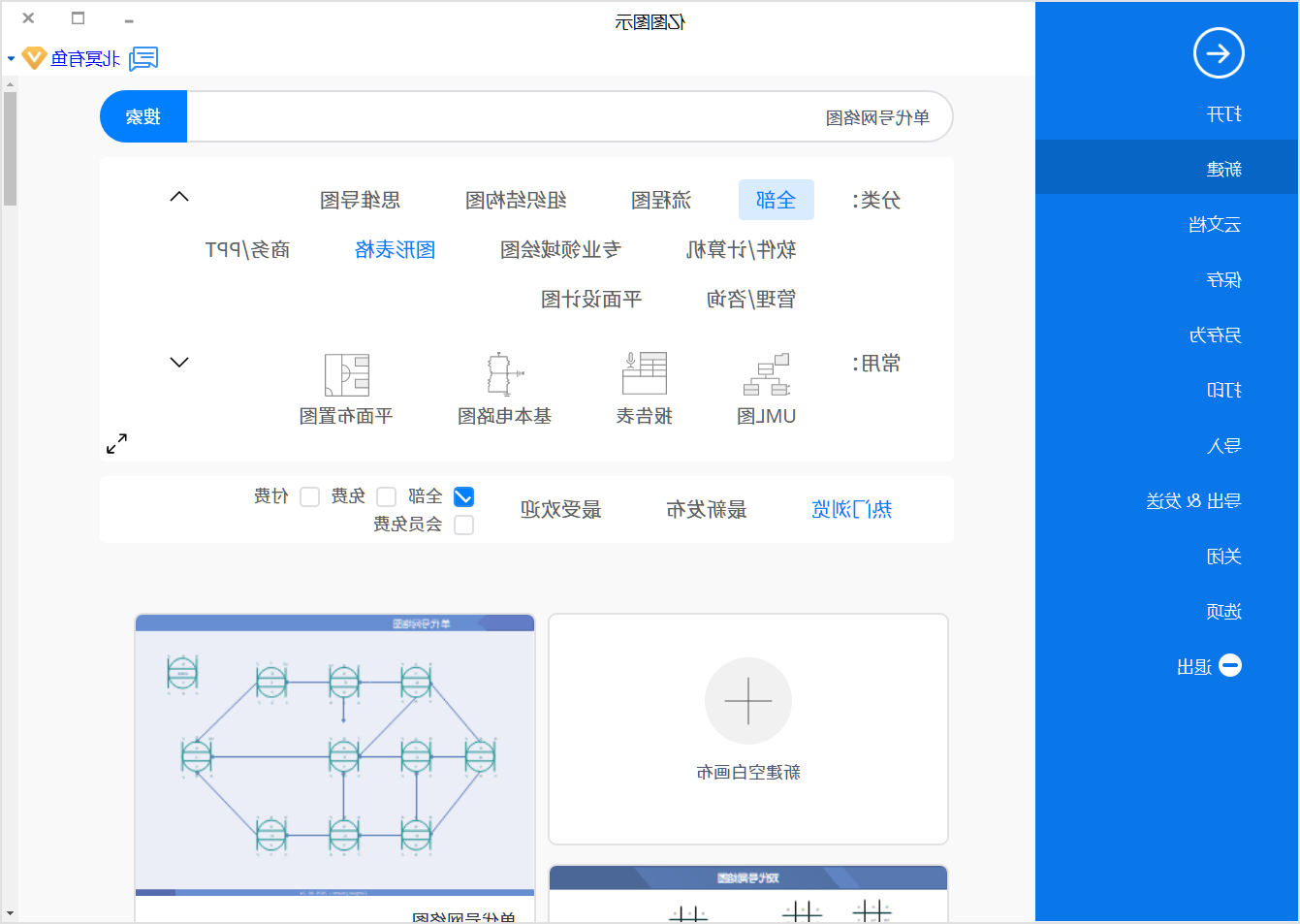 单代号网络图模板