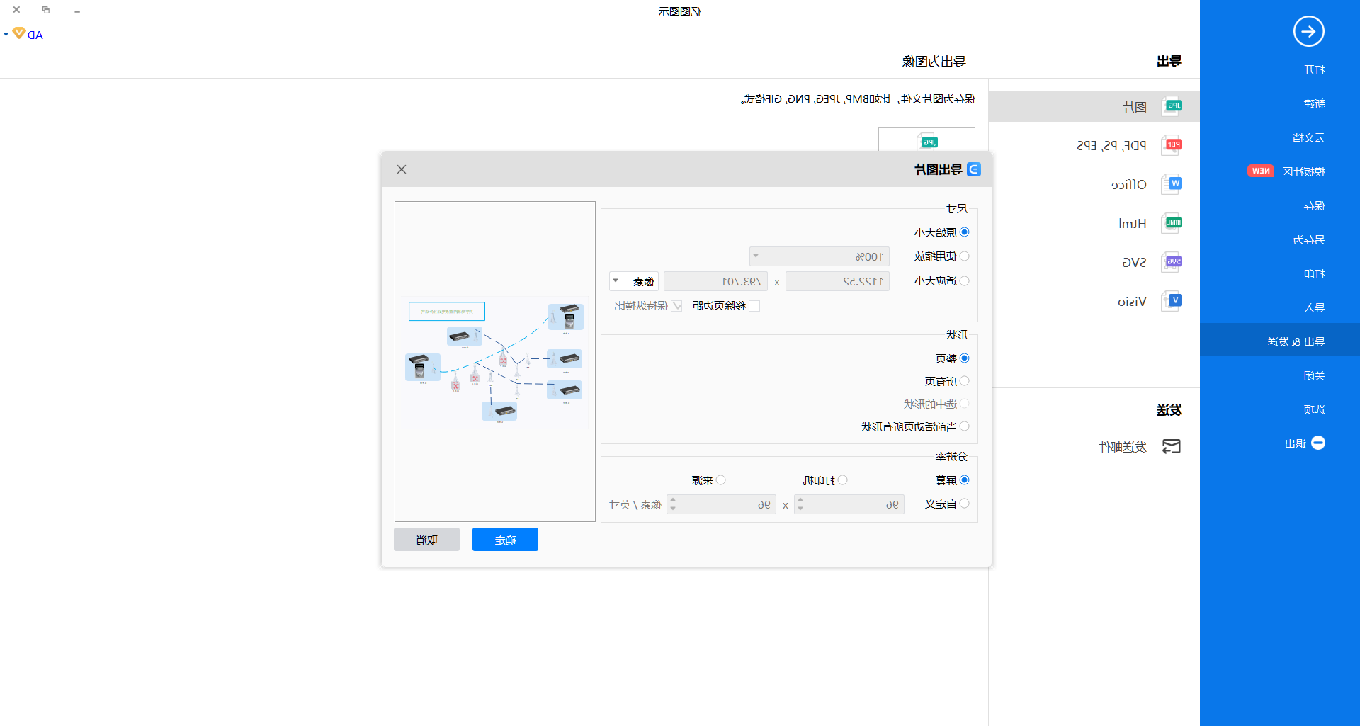 微波拓扑图