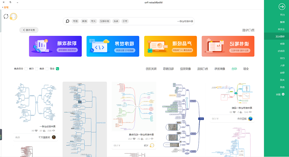 高中数学