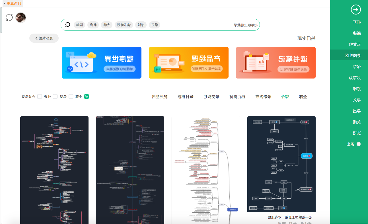 数学七年年级上册