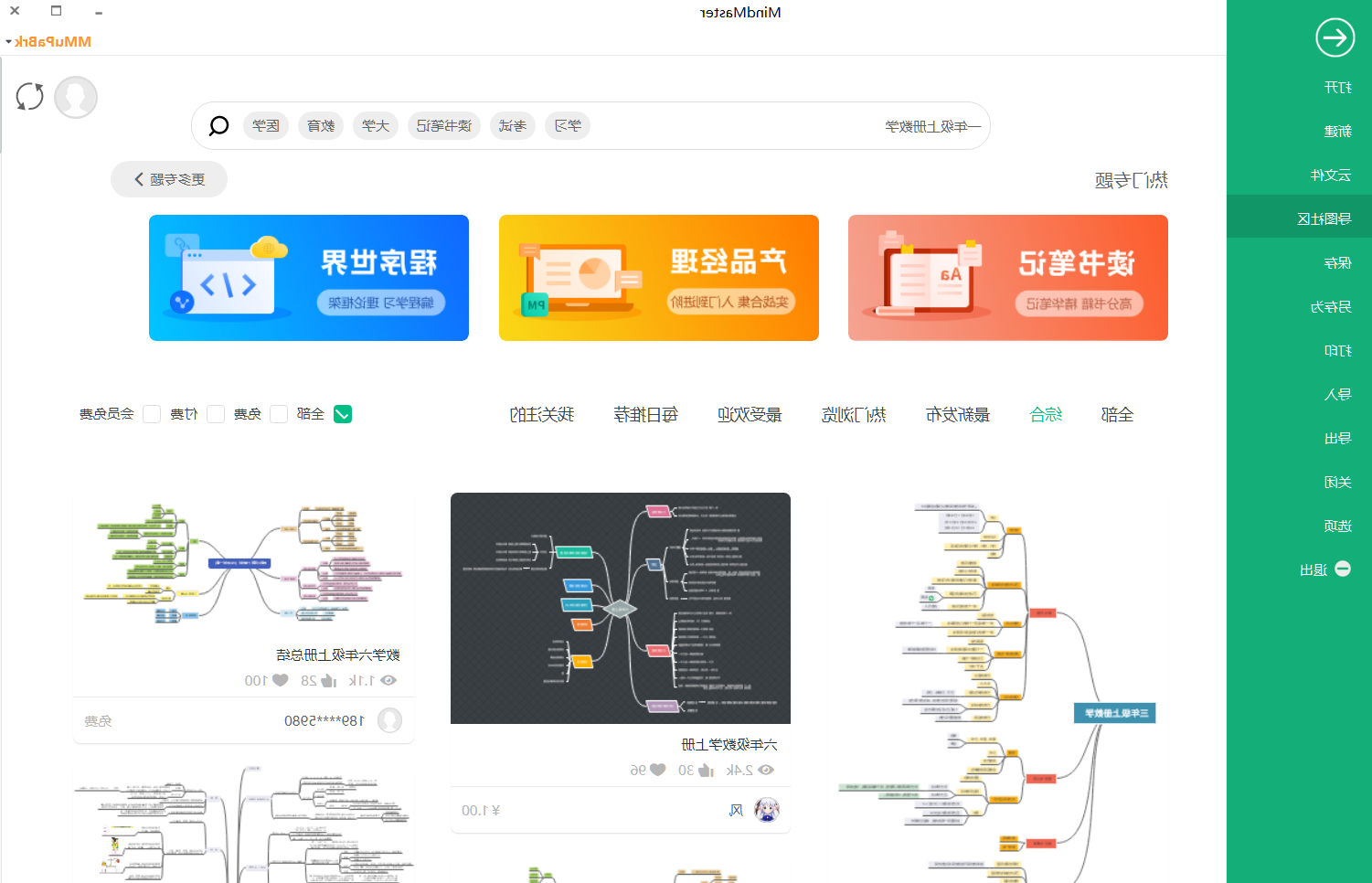 一年级上册数学