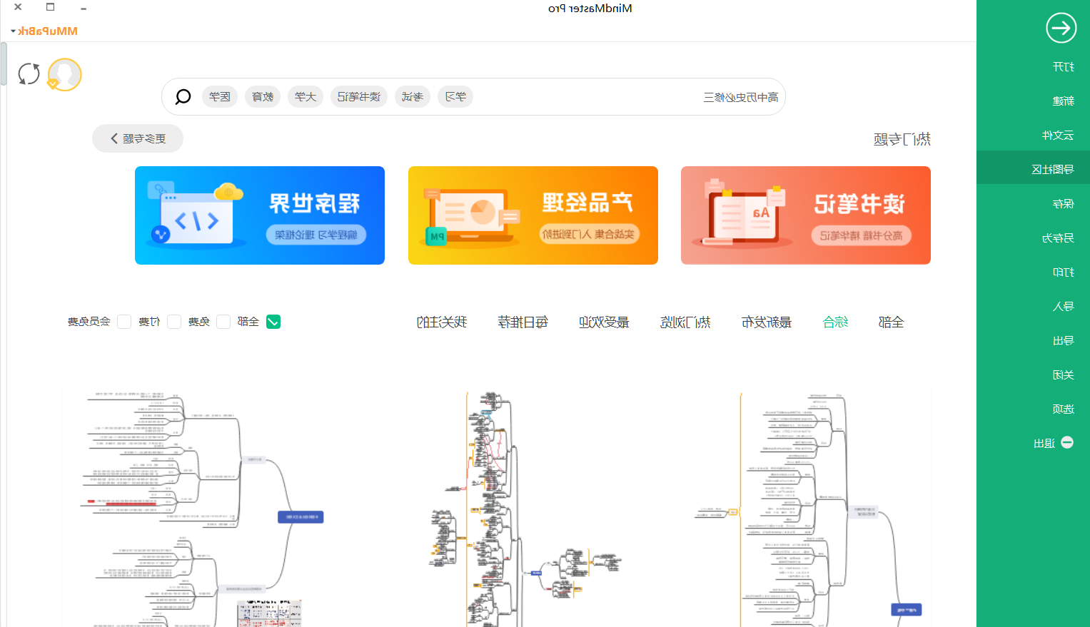 高中历史