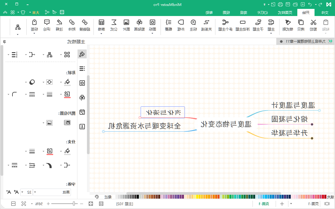 九年级上册物理