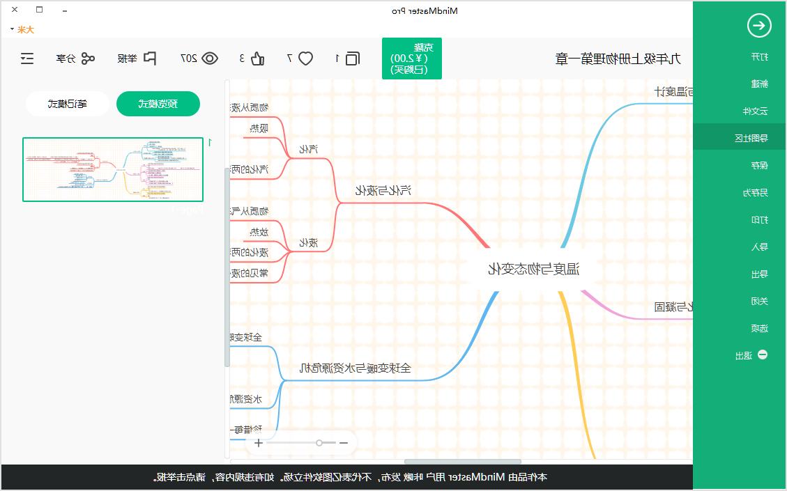 九年级上册物理