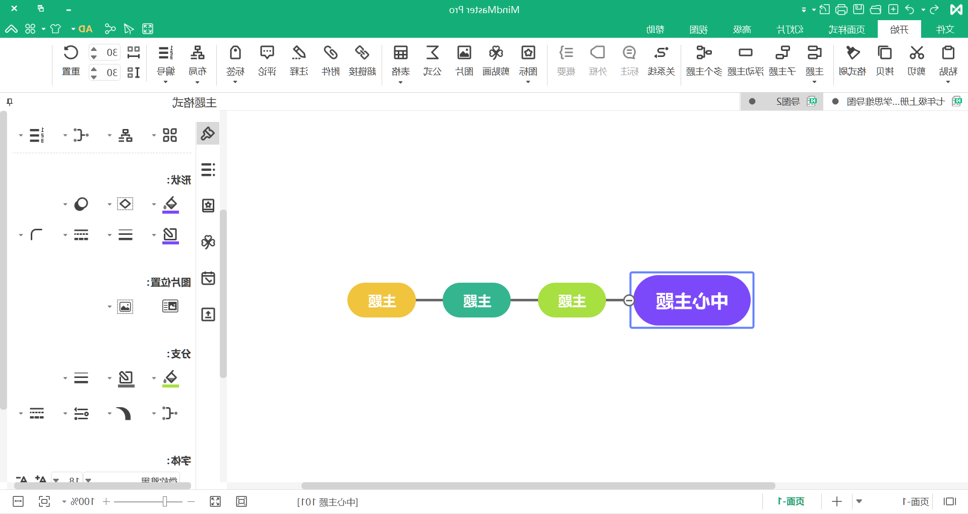 初中政治