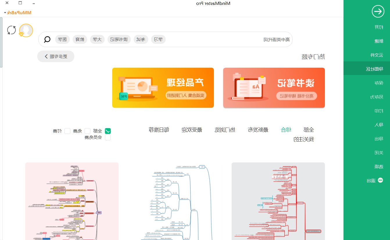 高中英语代词